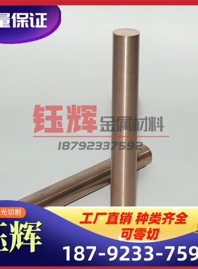 供应BZn18-18锌白铜 BZn18-18锌白铜棒 锌白铜板规格齐全可零切