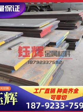 合金钢37Si板M2MoV圆钢0B圆棒45B钢n板59570B材光圆板料薄4板磨光