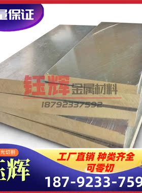 C38000 铅黄铜 C37800 铜板 铜棒 C83600 C83800 铜管 铜套 铜排