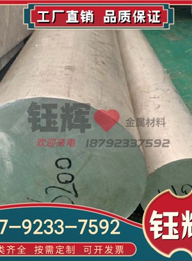 现货ZAlSi8Cu1Mg 铝合金板 耐冲击A1100P GB-AlSi10Mg(Cu)铝棒