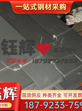 SAPH310 深冲冷轧板 45号钢 A3酸洗薄板 QSTE340TM 耐磨汽车钢