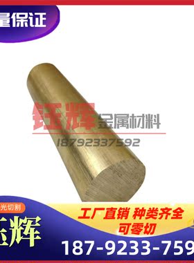 ZCuAl9Fe4Ni4Mn2 铝青铜板 ZCuAl10Fe3 铜棒 ZCuAl10Fe3Mn2 铜管