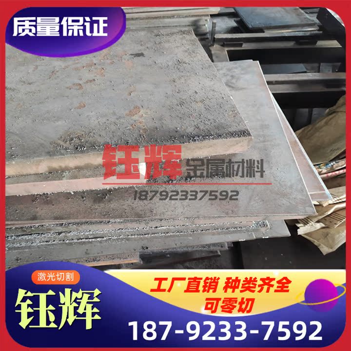 加工SCM435 AISI1078 4Cr3Mo3SiV模具钢板3CrMoVNb 32CrMoV12-28