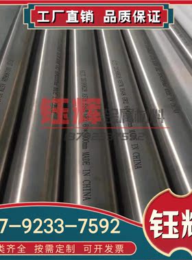 进口钛合金TA1 TA2 TA3 TC4钛管 TC6 TC8 TC9 TA15 钛合金板 钛棒