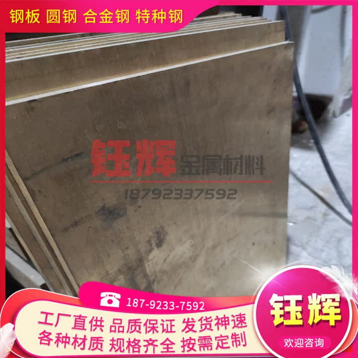 优质铜合金CuZn39Sn(2.0530) CuZn37Al(2.0510)铜棒 板卷带可分条