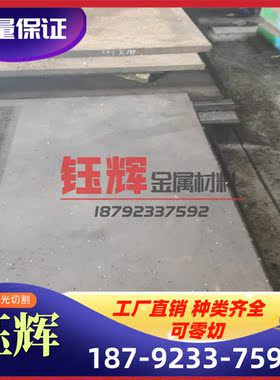 模具钢材高速钢SKH-9 SKH-55 W18Cr4V M42 YXM小圆钢各种规材料