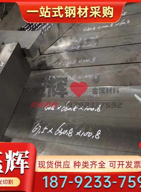 优质现货现货34CrniMo6合金结构钢34Cr2Ni2Mo圆棒40CrNi2Mo模具