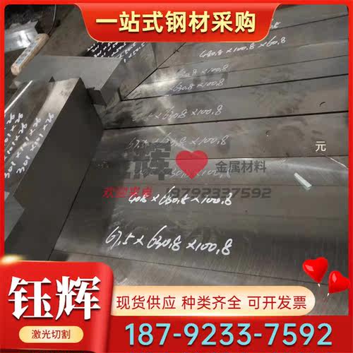 优质现货现货34CrniMo6合金结构钢34Cr2Ni2Mo圆棒40CrNi2Mo模具