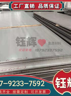 2.4465 高温合金 GH4145 光亮棒 GH4648 钢管 GH3044 GH4169 薄板