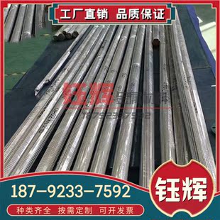 耐腐蚀性好零切 4911钛合金 AMS 4911钛板 4911钛管