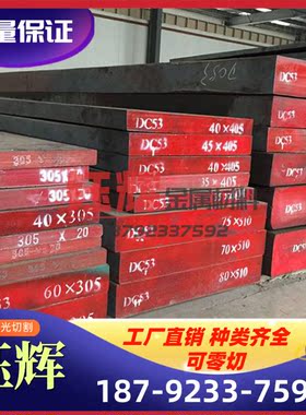 高温2圆合金GH9GH90703圆钢GH907圆棒钢板GH903光板GH2907磨光圆