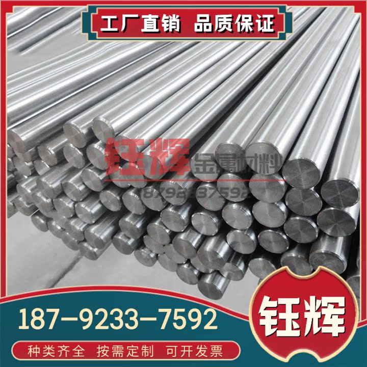 不锈钢4Cr10Si2Mo园钢1.4006棒料X12Cr13钢棒X20Cr13圆棒料 钢板