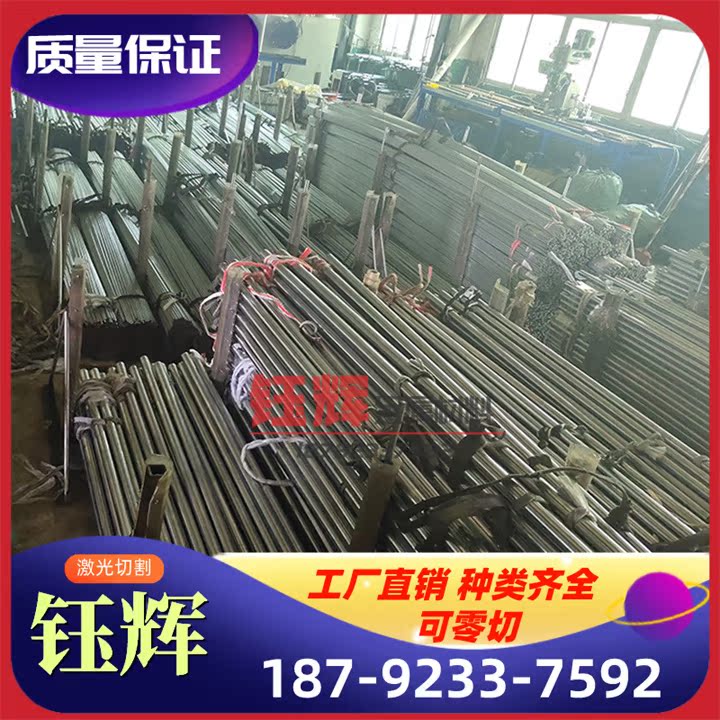 Incoloy 800H高温合金H11310 GH1139钢板NCF113磨光棒NCF825圆钢