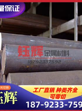 1.2344 模具钢 34CrAlNi7 钢板 10Ni3MnCuAl 圆棒 X36CrMo17 圆钢