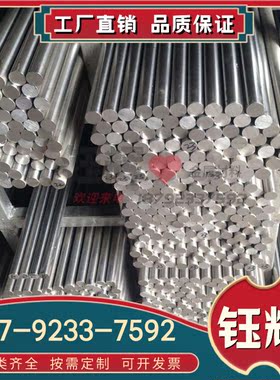 1.4319 奥氏体不锈钢 S31008 厚板 06Cr25Ni20 薄板 S35850 光棒