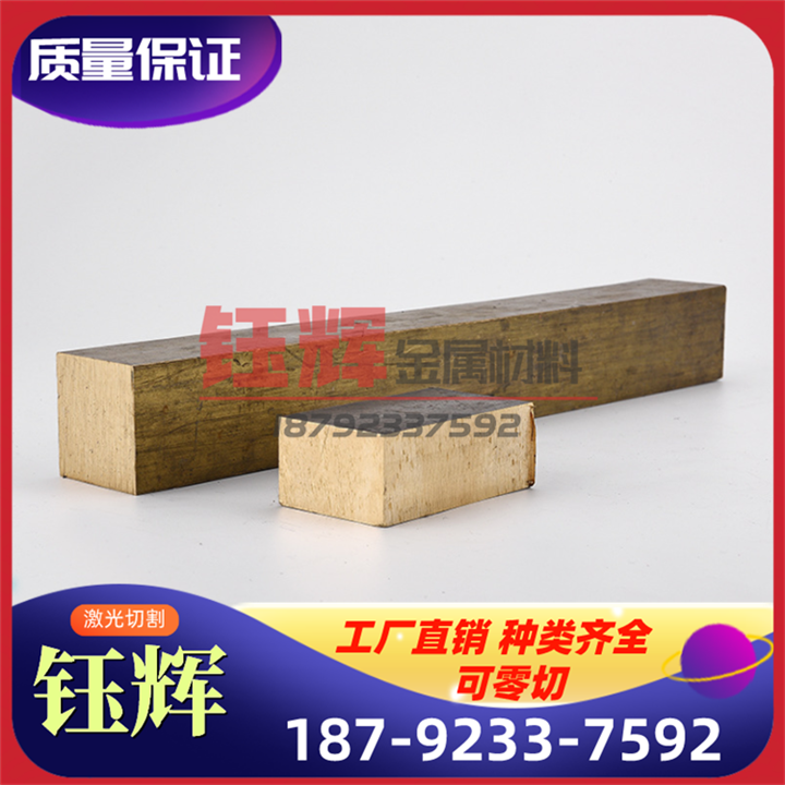 HD-185电阻焊钨铜棒 HD-185钨铜合金 钨铜板 规格齐全