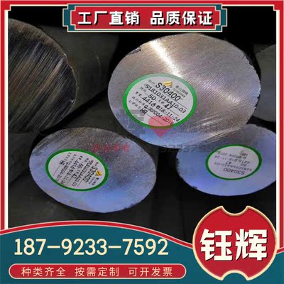 SUS329 不锈钢 0Cr26Ni5Mo2 钢板 US329J1 1.4501 双相不锈钢圆棒