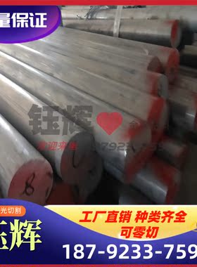 AL2319铝合金 7050-T651铝排AL2008 AL2030铝板 A3003BE-H112铝棒