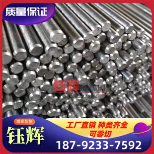 沉淀硬化型变形高温合金 圆棒 C72110 K211 GH586 镍基合金 K11