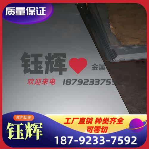 ZSTE340 S320GD冷轧板 高强度 HC180Y 冷轧钢 FEE210IFZNTW冷轧卷