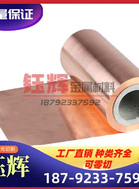 优质供应2.0976 2.0981 2.0963 2.1171 2.1177黄铜磷铜棒板管带线