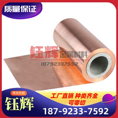 优质供应2.0976 2.0981 2.0963 2.1171 2.1177黄铜磷铜棒板管带线