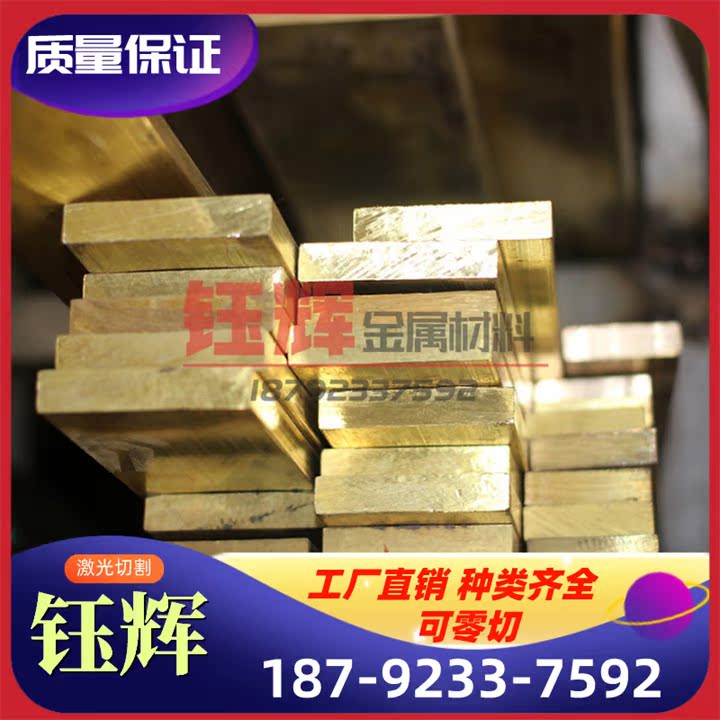 HAL66-6-3-2铝黄铜C2600 H63黄铜C2300铜棒CuZn30黄铜带C2720铜板