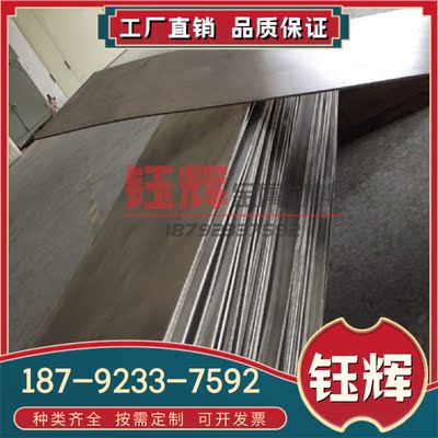 供应AMS 4936钛合金 AMS 4936钛板 AMS 4936钛棒 优质耐高温 零切