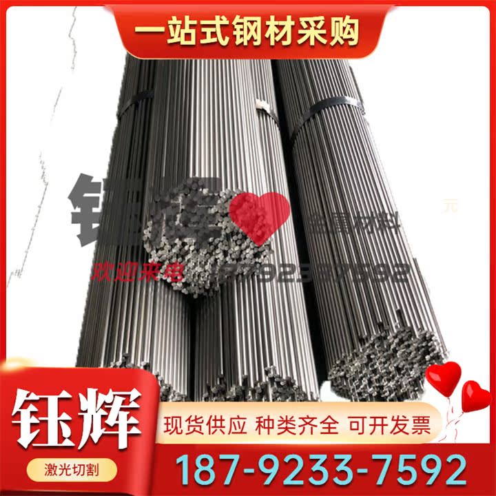 优质供应现货105WCr6冷作模具钢 130Cr3圆钢 X153CRMOV12钢板Φ10