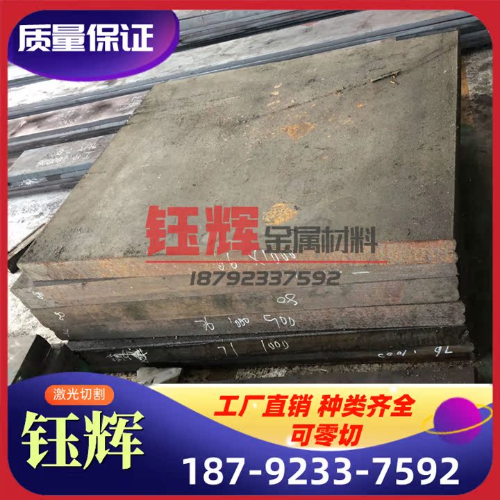 高温板圆棒管   GH2132钢A286带材s66286SUH660GH1321.4980合金