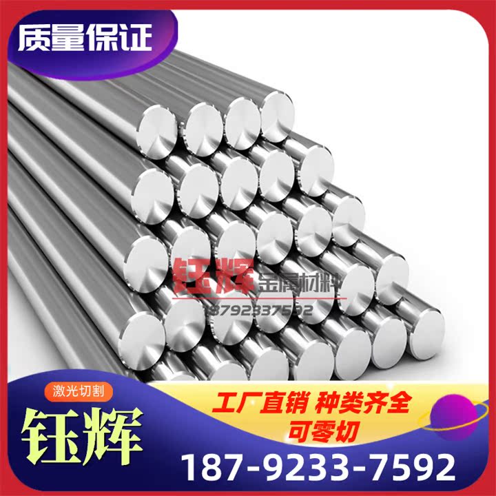 现货GH6075高温合金钢板材GH141薄板GH99光圆棒6 8 10 12--300mm