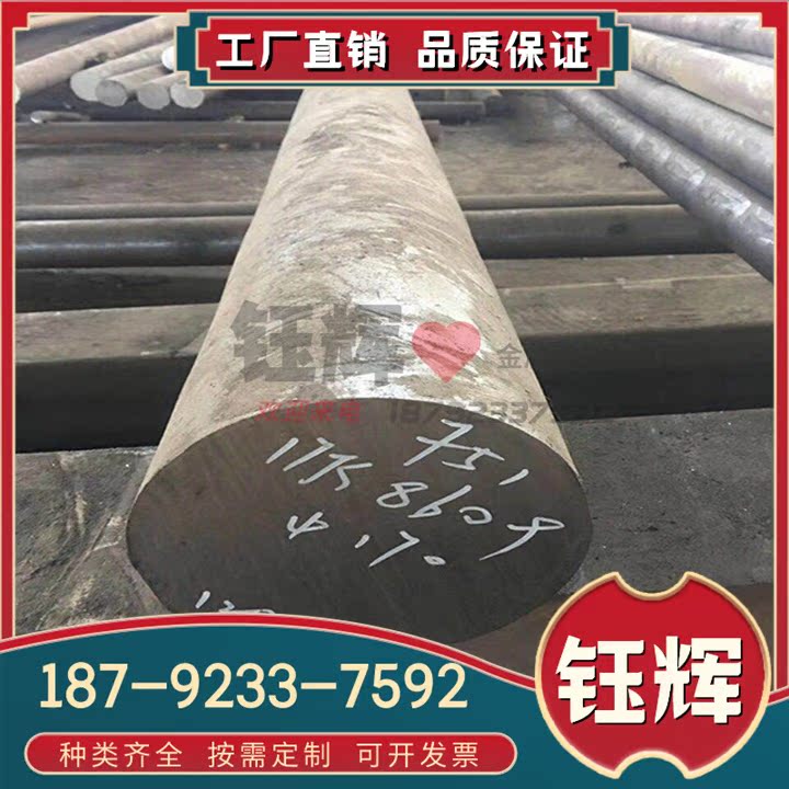 SUS440B 谆尚马氏体不锈钢X22CrMoV12-1 1.4923圆棒HPM38S136钢板