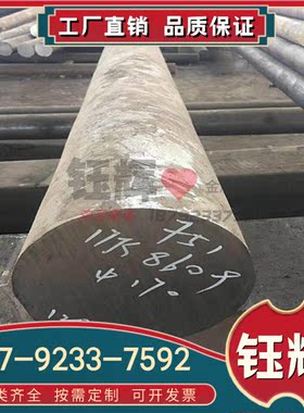 SUS440B 谆尚马氏体不锈钢X22CrMoV12-1 1.4923圆棒HPM38S136钢板