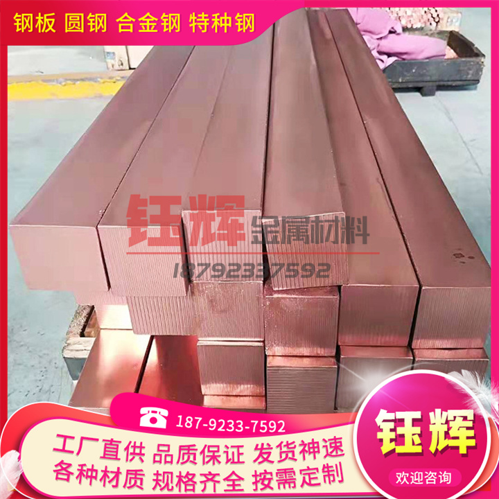 铜合金CUFE20 CM205E CM206E铜板CULI2 CM123C CUMG10铜材CM238E