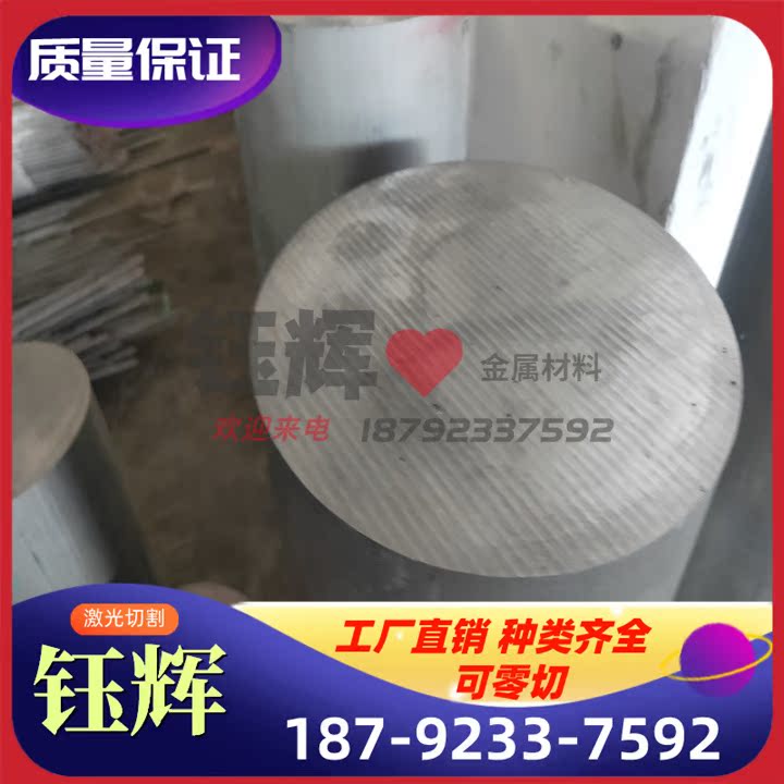 7050铝板 7050A 7150 7055 7060 7064 7068 7349 7449铝合金板材
