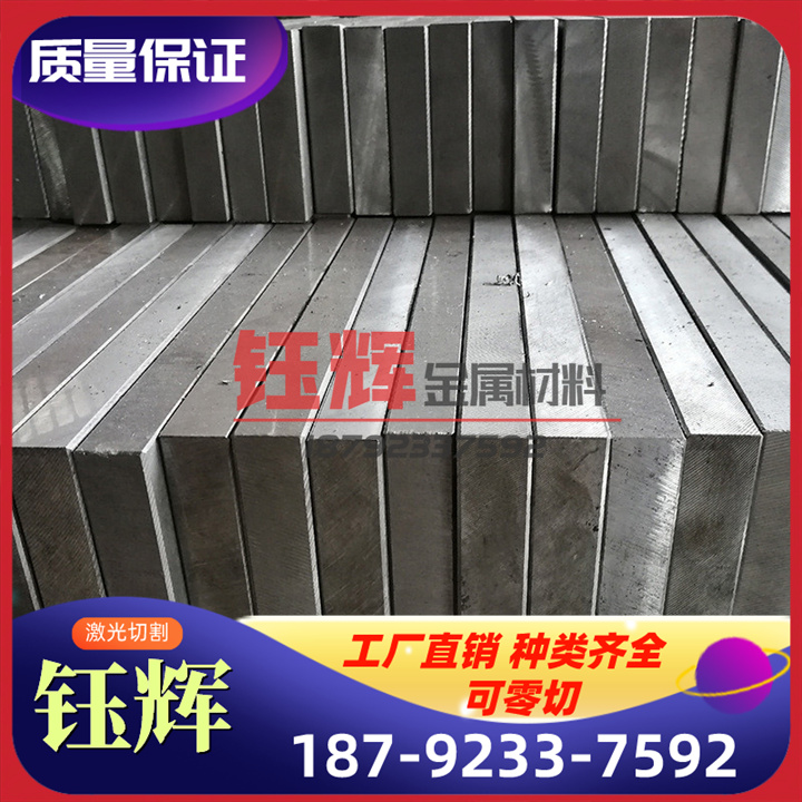 现货冷作合金冷作5Cr3Mn1SiMo1V工具钢圆钢XW-5板模具规格钢圆棒