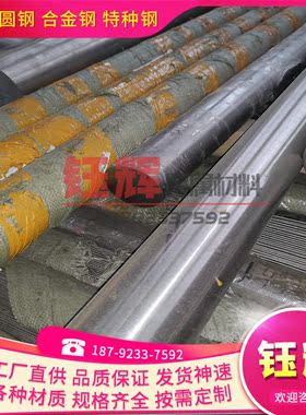 美标合金钢ASTM A182 F1 F5 F7 F9 F11 F12 F22 F91 P11 P91圆钢e