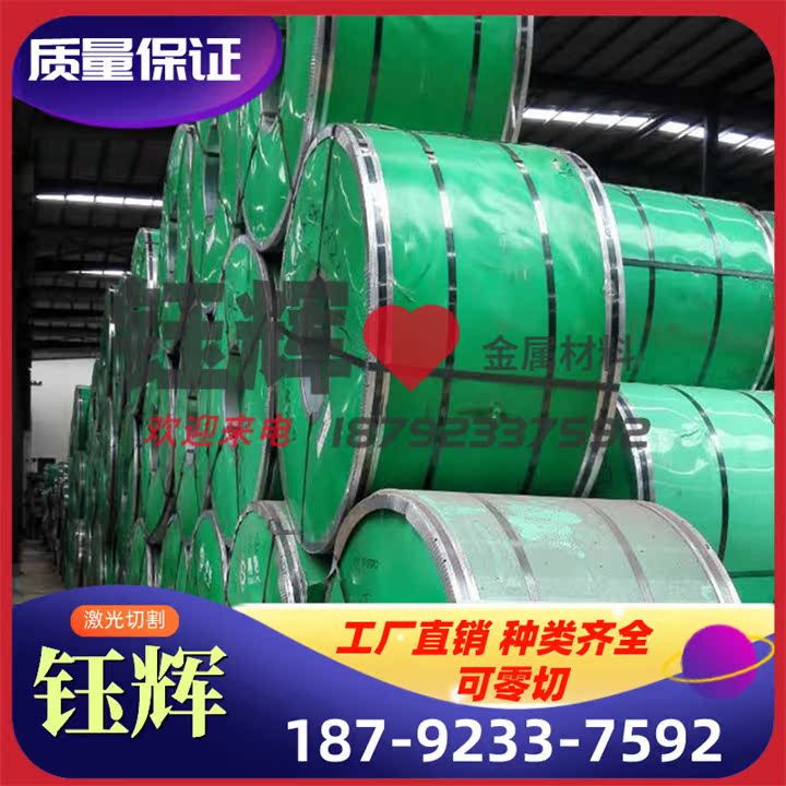 激光切割图形CR980T/700YMP 冷轧板 HSLA420XF DC01EK DC02EK剪板