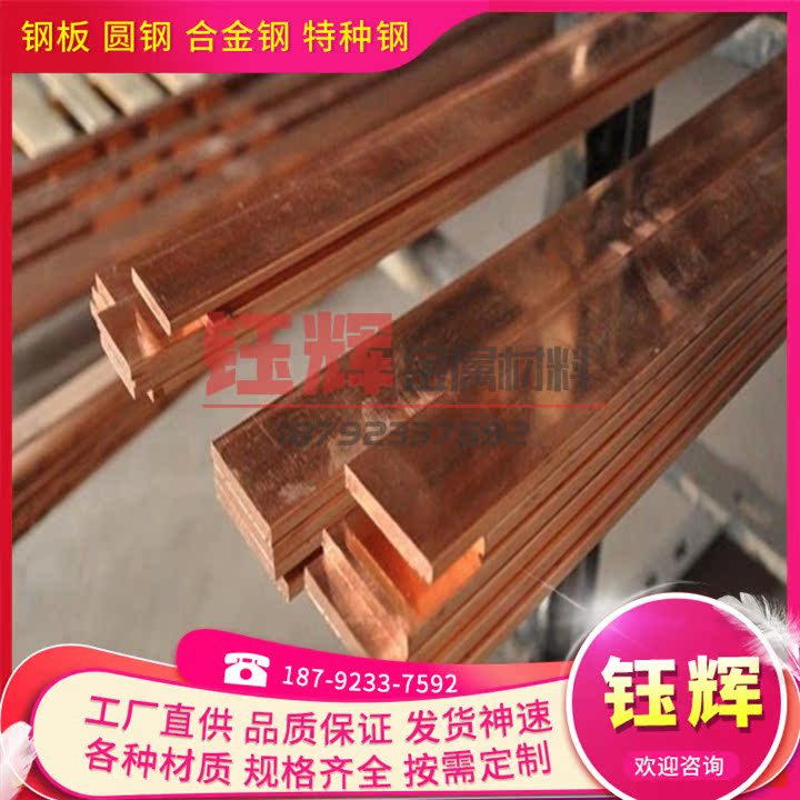 优质铜合金CuAl9Ni3Fe2(2.0971) CuNi12Zn24(2.073铜棒 板卷带
