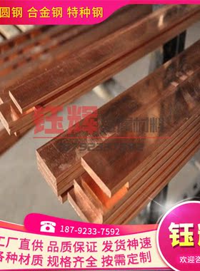 优质铜合金CuAl9Ni3Fe2(2.0971) CuNi12Zn24(2.073铜棒 板卷带