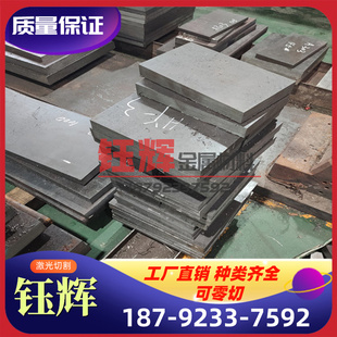 X22CrMoV121X20CrMoWV121 高温 合金Incoloy925薄板 圆棒钢管