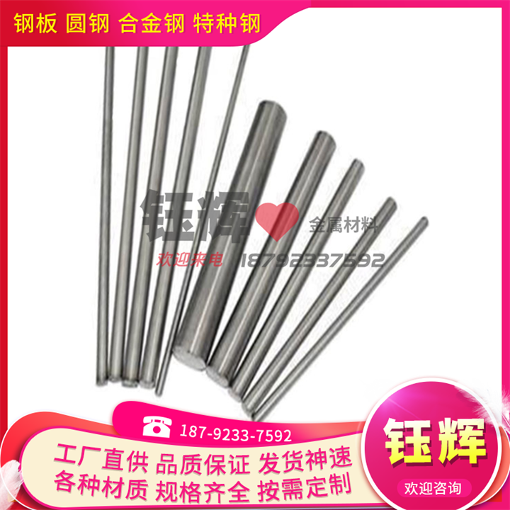 优质GH3181高温合金 GH1035 钢管 GH188 GH4180 薄厚板 GH5188 研
