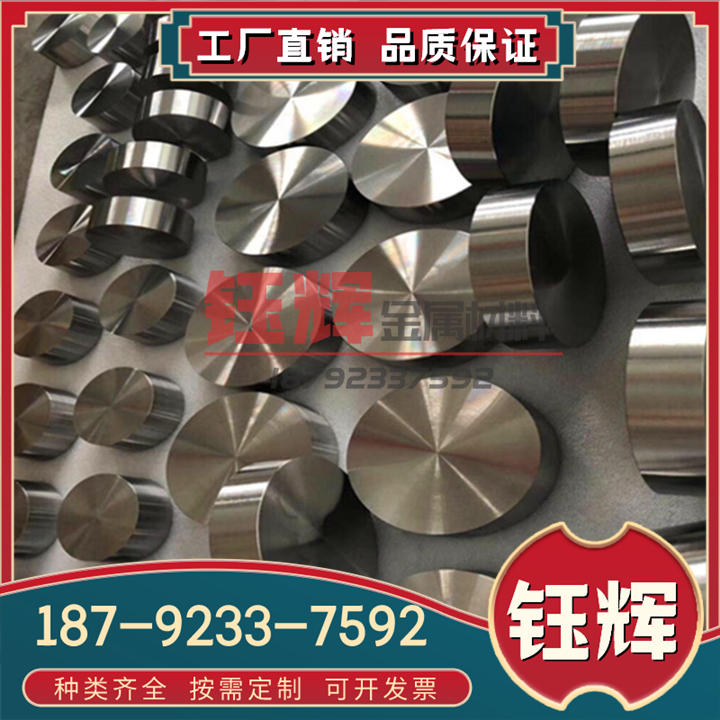 Ti-6Al-6V-2Sn 钛合金 TA5 TA20 钛棒 GRADE1 钛板 TA19钛管 钛片