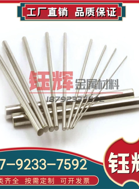 GH648镍基高温合金 GH747 钢板 GH3600 圆钢 圆棒 K408 卷带 钢管