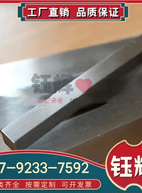 R56460 A55 TP340耐高温 钛合金 R56360钛棒 R56260纯钛 TC11钛板