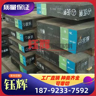 9CR13不锈钢刀具用钢 ATS-34刀具模具钢圆棒8CR17MOV不锈钢板太钢