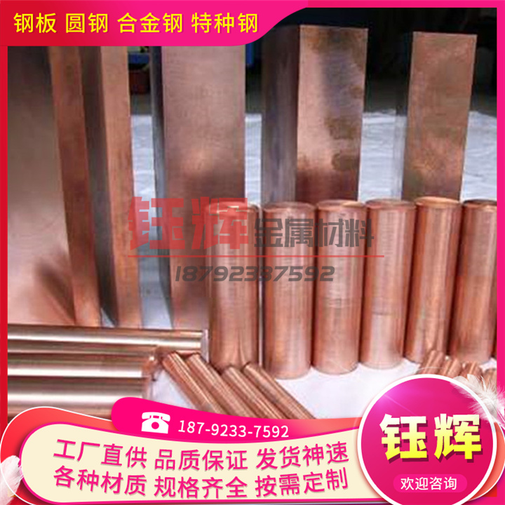 ASTM C36500美标铅黄铜UNS C36600铜棒SAE C36700铜板 进口铜合金