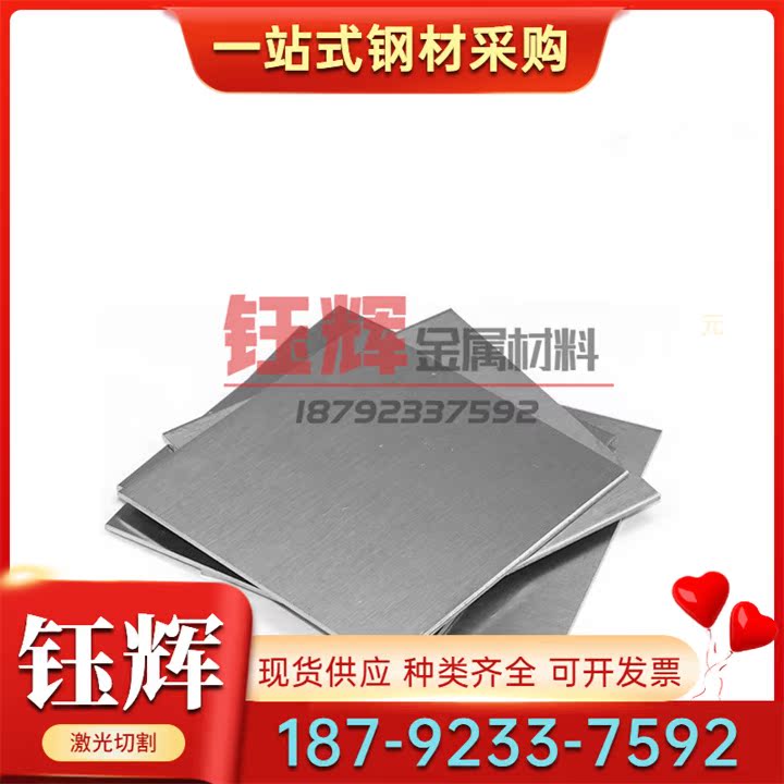 TI-6Al-2NB-1TA 钛合金 TA6Zr5D 薄厚板 3A-8V-6Cr-4Mo-4Z 光亮棒