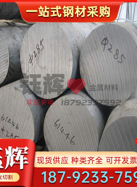 AlSi12.5MgCuNi（EN AW-4032）铝棒 铝板 铝硅合金棒 铝硅合金板