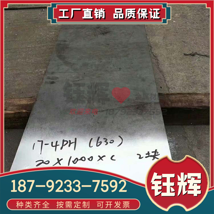 不锈钢 926 9367 254Mo NO8020 904L 薄板 厚板 光亮棒 规格齐全